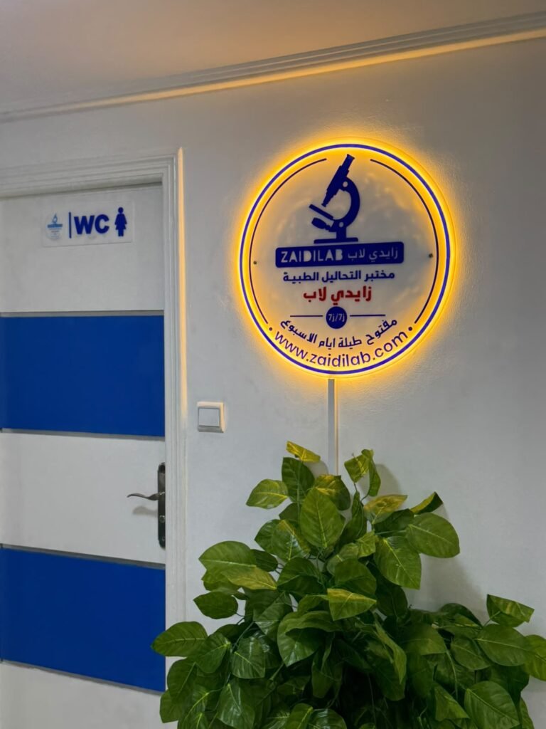 Enseigne lumineuse ZaidiLab à l'intérieur du laboratoire